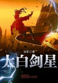 太白剑派现任掌门人