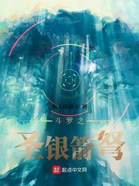 斗罗之圣剑