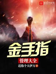 ns金手指大全