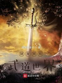 主角有随身小世界的