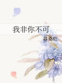 我只是对你不舍