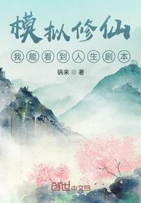 模拟修真的类型的游戏