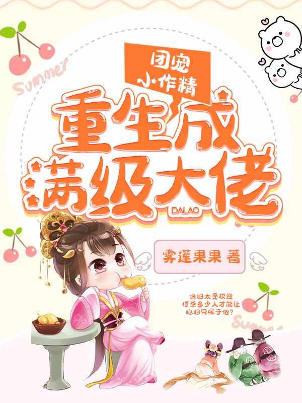 苏言初云北寒谢锦安