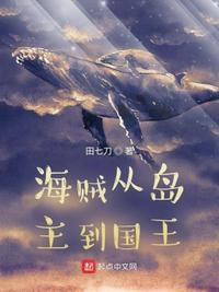 海贼王从推进城越狱的