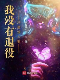 我没有退役只是没人要otto