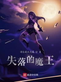 魔王转生为村民a伊莉娜