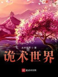 全球诡世界