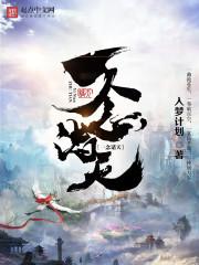 诸天一念关山
