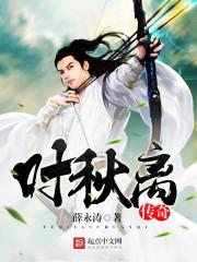 叶秋完结版