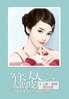 军长夫人要离婚