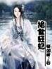 绝世狂妃夜轻歌免费阅读
