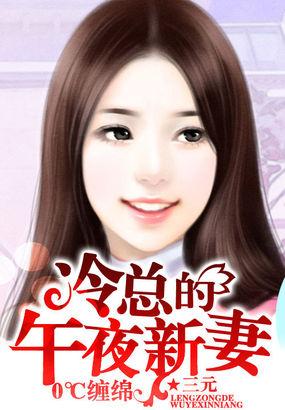 一吻定情首席的纯情甜心TXT