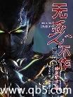 无恶不作歌曲