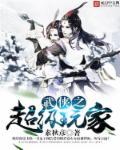武侠之超神玩家木头鱼