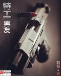 暗影特工局完整版高清