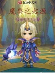 魔兽世界人类起源
