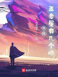 海贼五老星有几个师最新章节