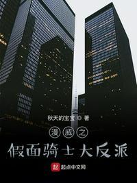 穿越漫威之假面骑士