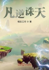 逆命诛天免费阅读