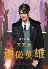 帮我做英雄
