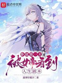 女卧底被害