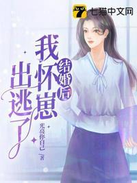 婚后怀孕日常