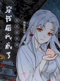 穿书后我成了反派亲娘免费阅读
