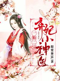 司夜爵姜笙叫什么