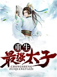 楚墨笙摄政王夏九歌
