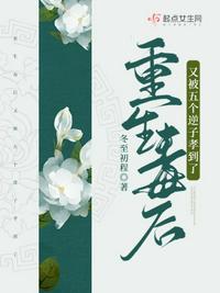 毒后重生记免费阅读