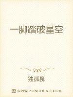 踏破星空落入