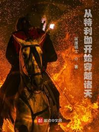 一万个我纵横诸天