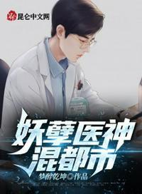 逍遥乡村小神医短剧在线观看