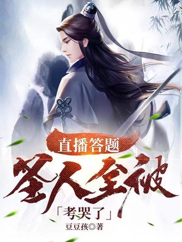 我想看圣人训