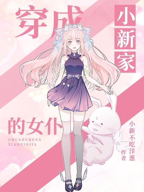 穿越成小新的哥哥