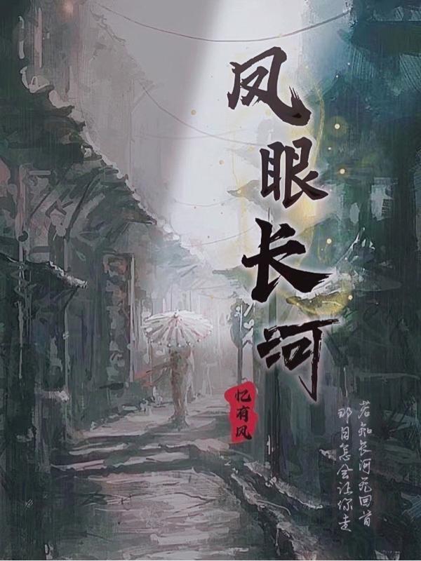 凤眼流盼