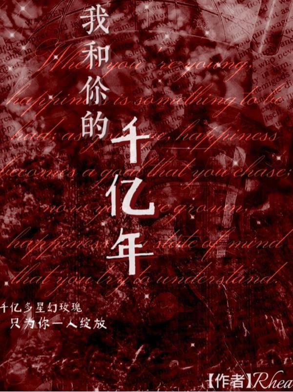 2008年我和你演唱