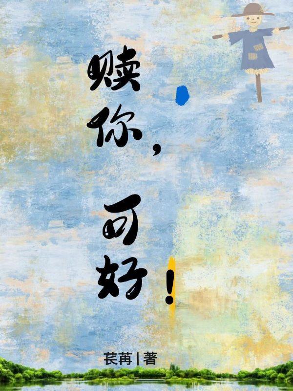 赎的读音是什么意思