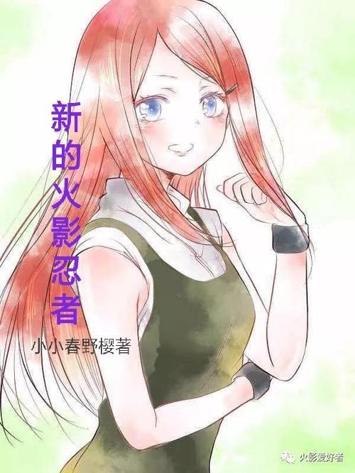 新火影忍者-疾风传