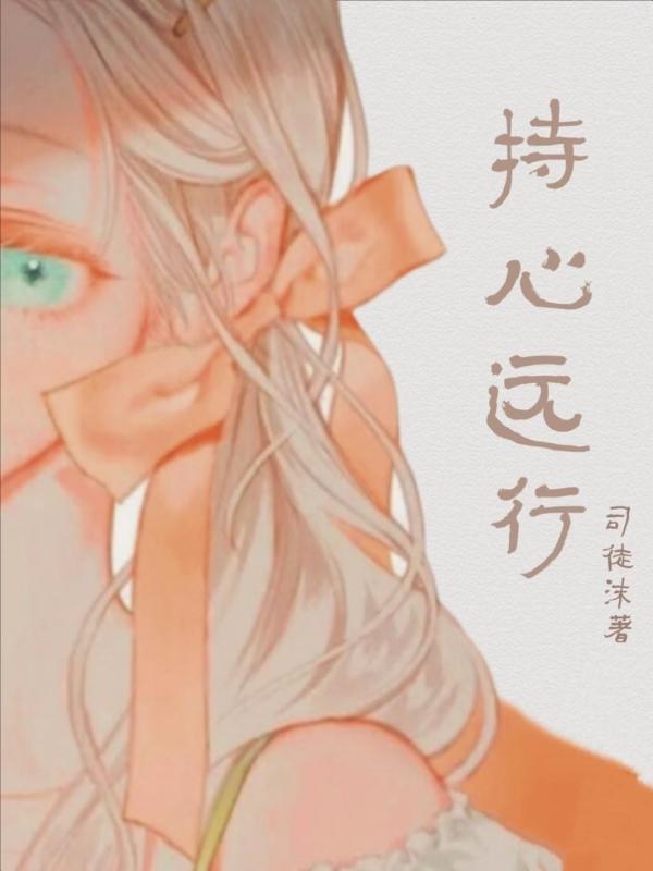 持己心