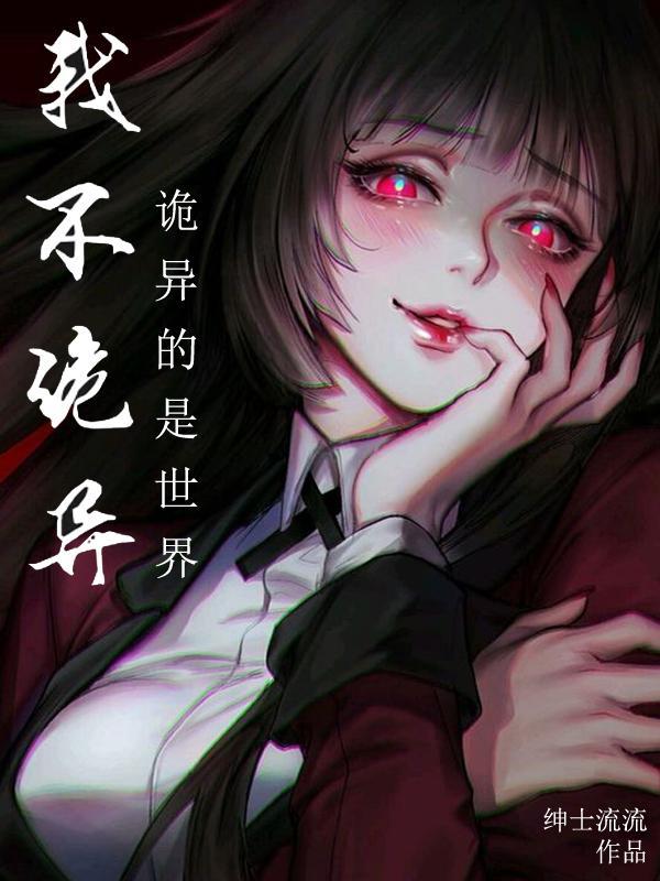 不诡异的图片