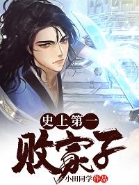 重生穿越之败家子陈羽江芷韵
