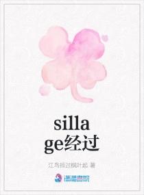 Sillage歌曲