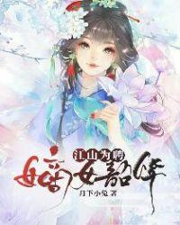 儿东水寿 新世界之挽歌