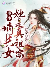 重生后老祖宗在京城杀疯了 笔趣阁