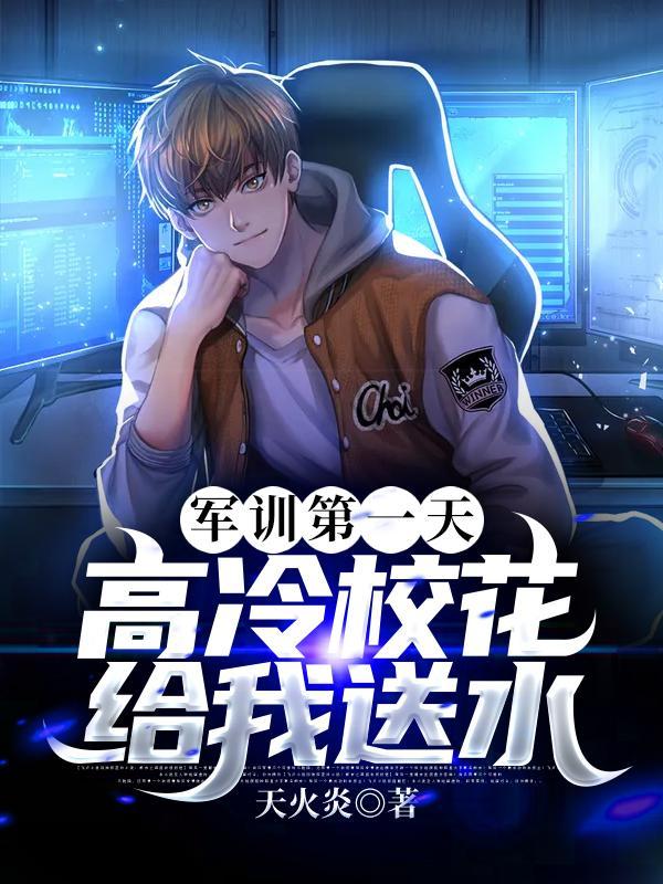 被学姐直播