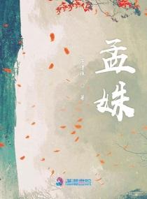 孟姝含身高