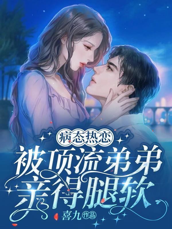 顶流弟弟a
