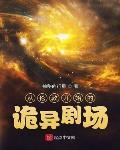 反派记忆曝光女帝跪求原谅柳如烟