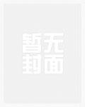风一夏景玄寒动漫